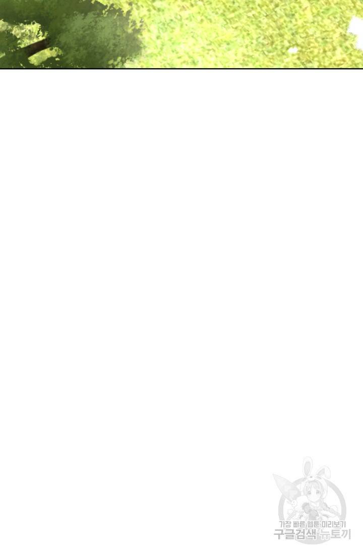 흑역사를 없애는 법 18화 72