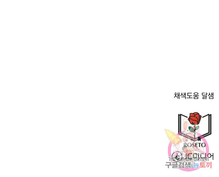 흑역사를 없애는 법 18화 74