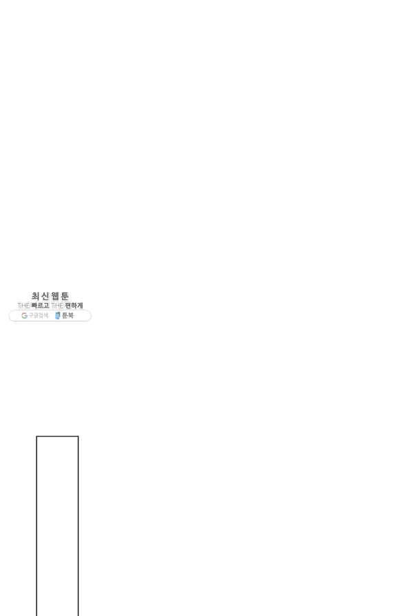 공주전쟁 71화 2