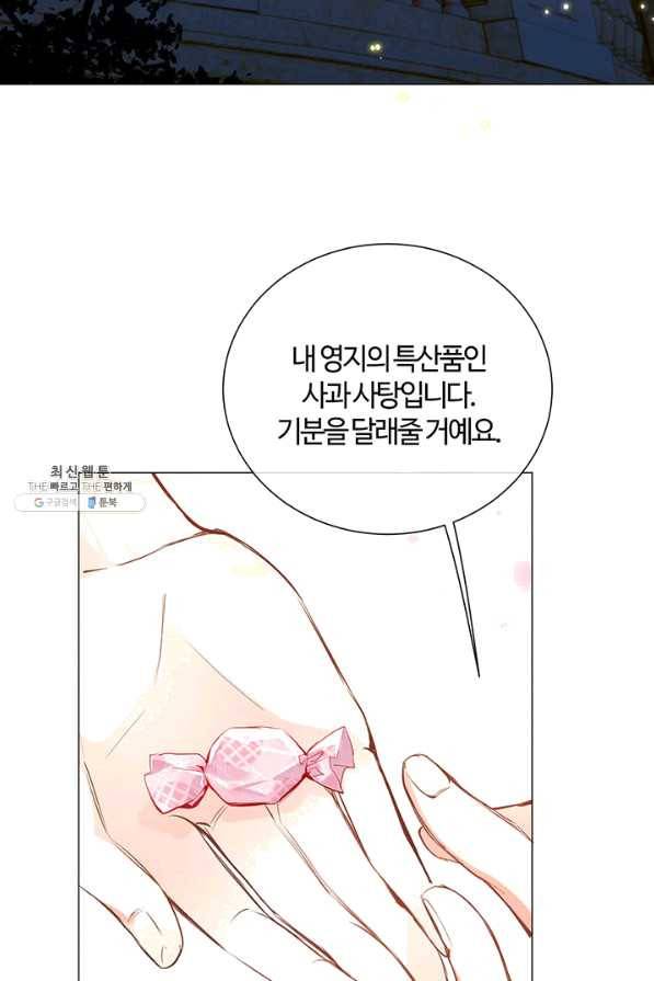 공주전쟁 71화 4