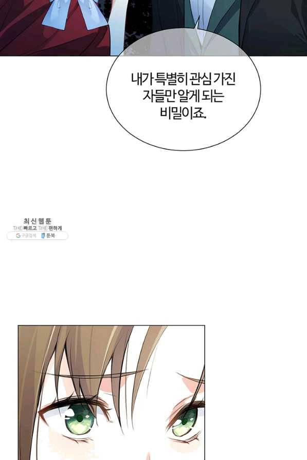 공주전쟁 71화 6