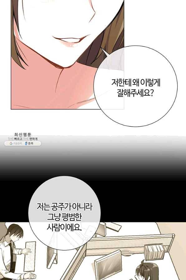 공주전쟁 71화 7