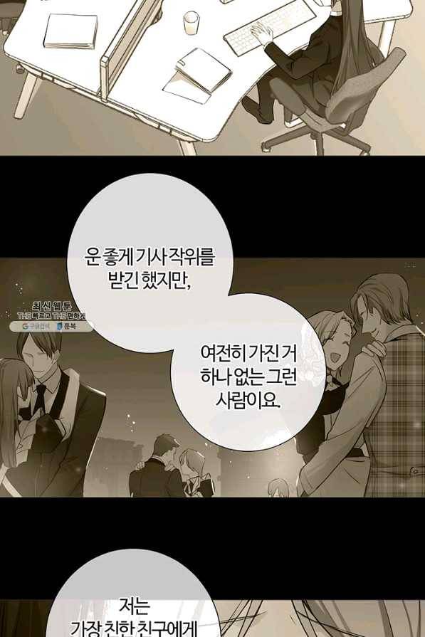 공주전쟁 71화 8