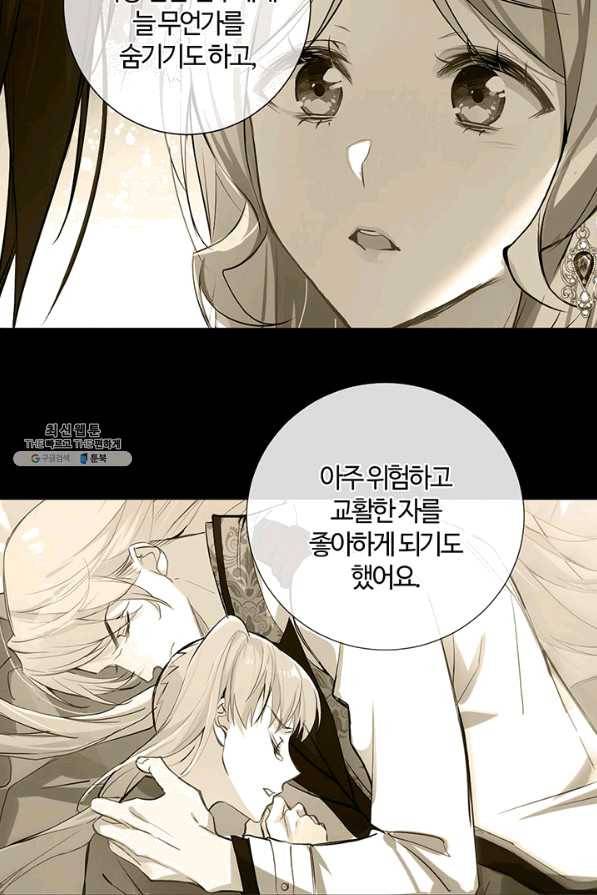 공주전쟁 71화 9