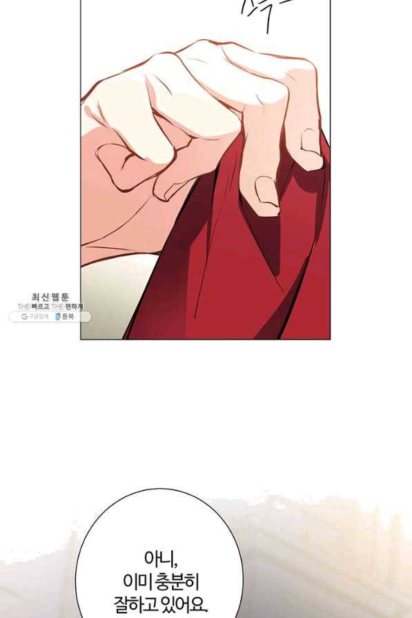 공주전쟁 71화 12