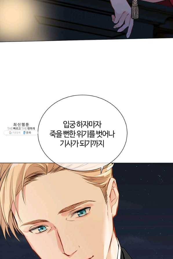 공주전쟁 71화 14