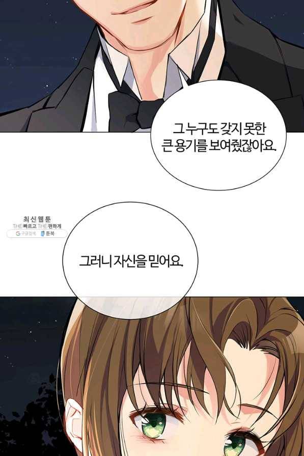 공주전쟁 71화 15