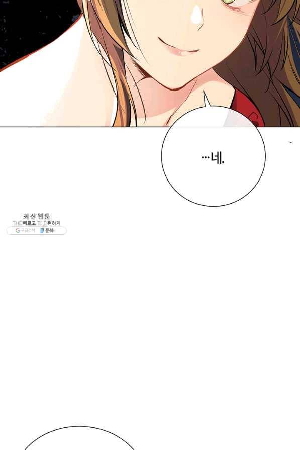 공주전쟁 71화 16