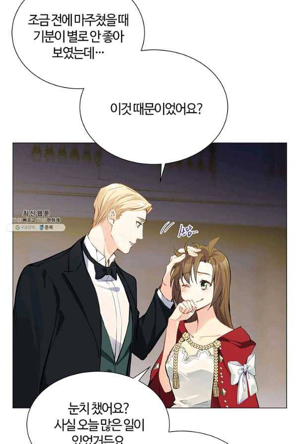 공주전쟁 71화 17