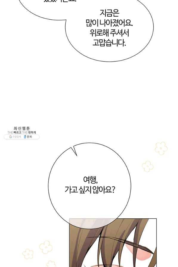 공주전쟁 71화 18