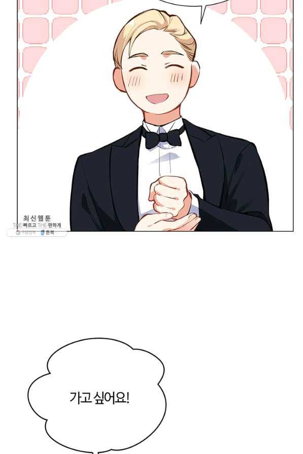 공주전쟁 71화 20