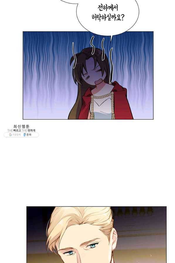 공주전쟁 71화 22