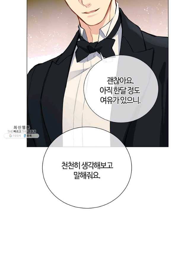 공주전쟁 71화 23