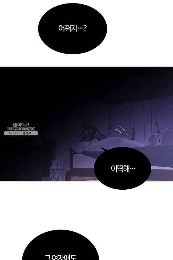 공주전쟁 71화 25