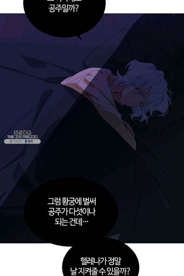 공주전쟁 71화 26