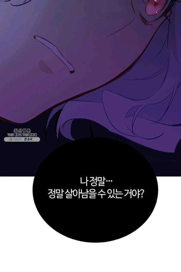 공주전쟁 71화 28
