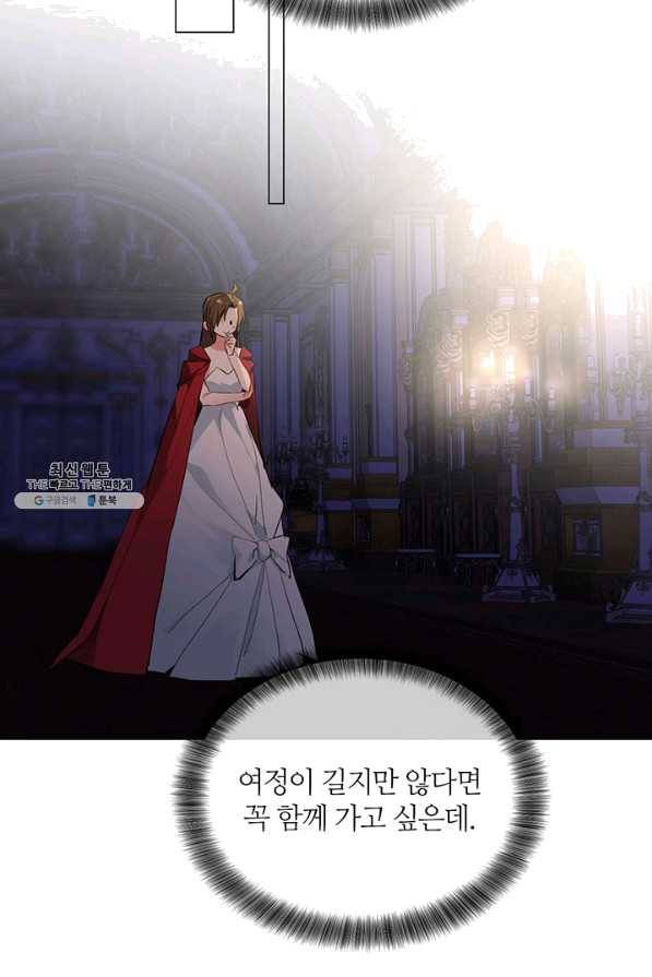 공주전쟁 71화 30