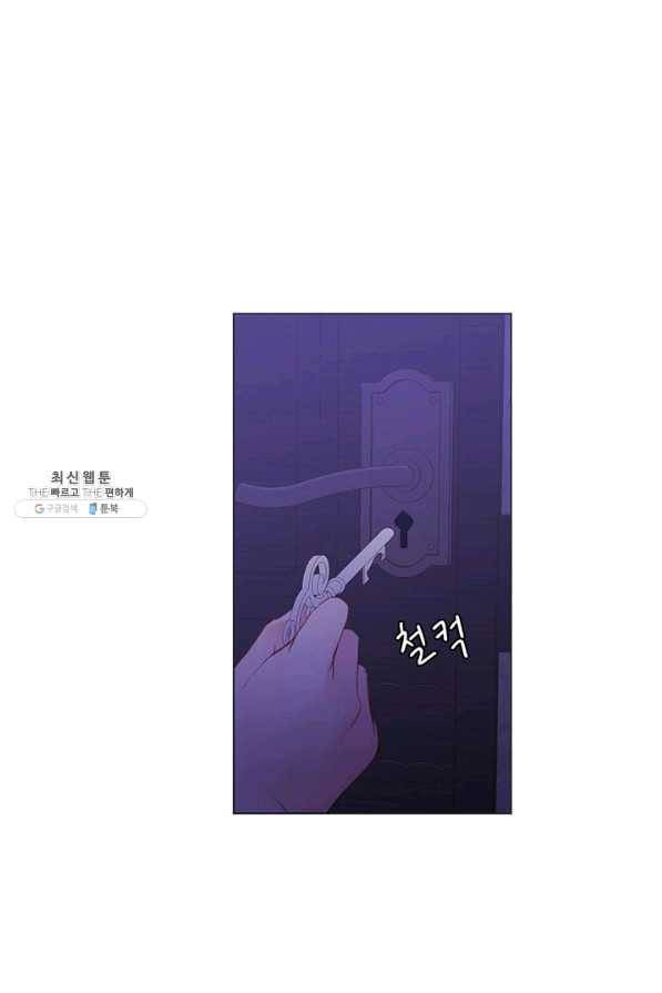 공주전쟁 71화 31