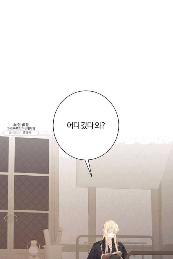 공주전쟁 71화 32