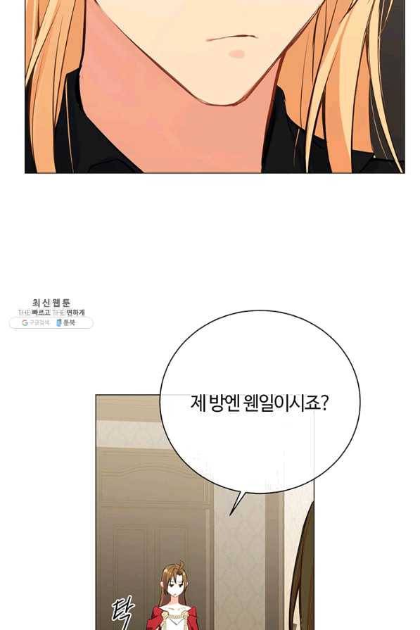 공주전쟁 71화 34