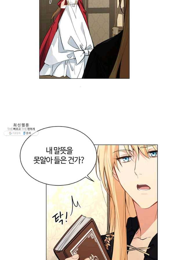 공주전쟁 71화 35