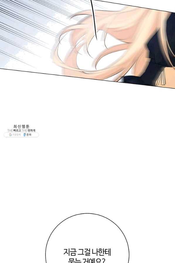 공주전쟁 71화 37