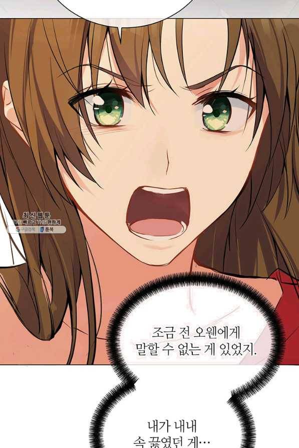 공주전쟁 71화 40