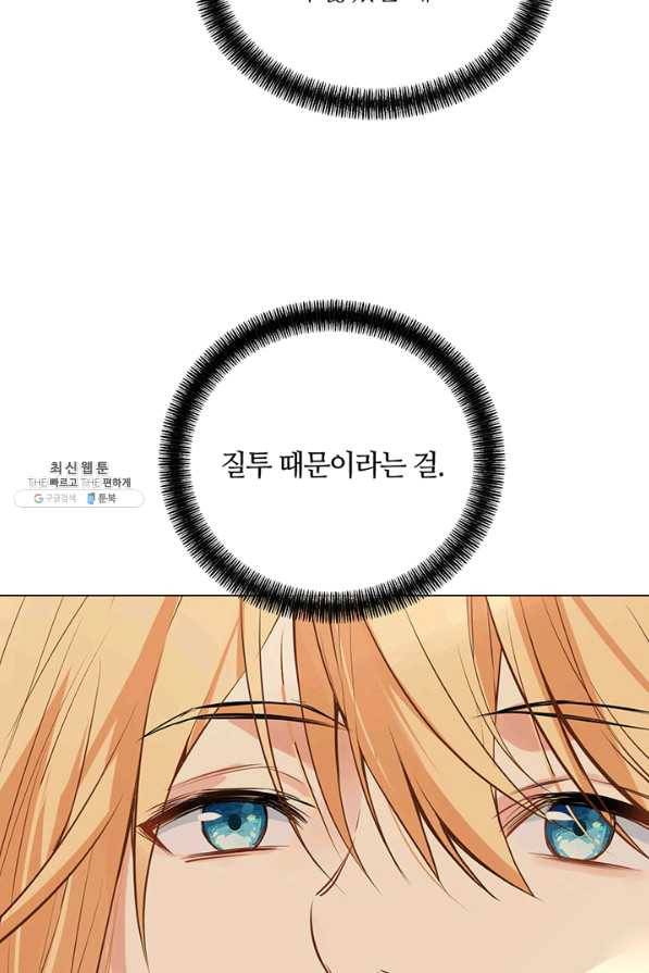 공주전쟁 71화 41