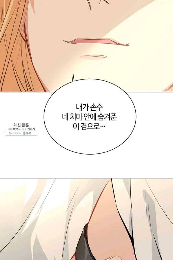 공주전쟁 71화 42