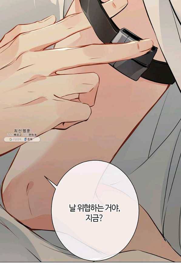 공주전쟁 71화 43