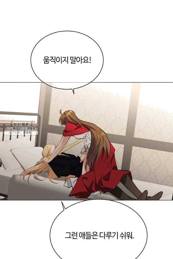 공주전쟁 71화 44