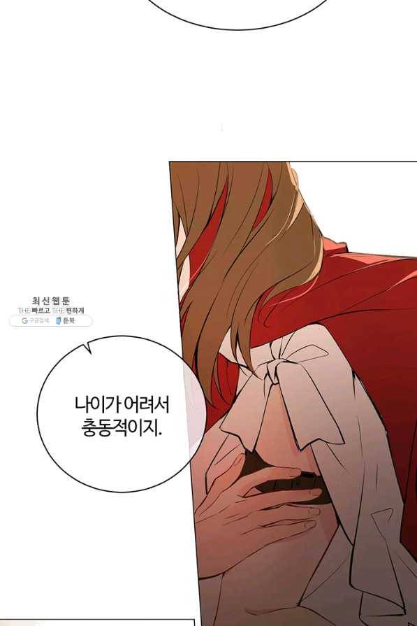 공주전쟁 71화 45