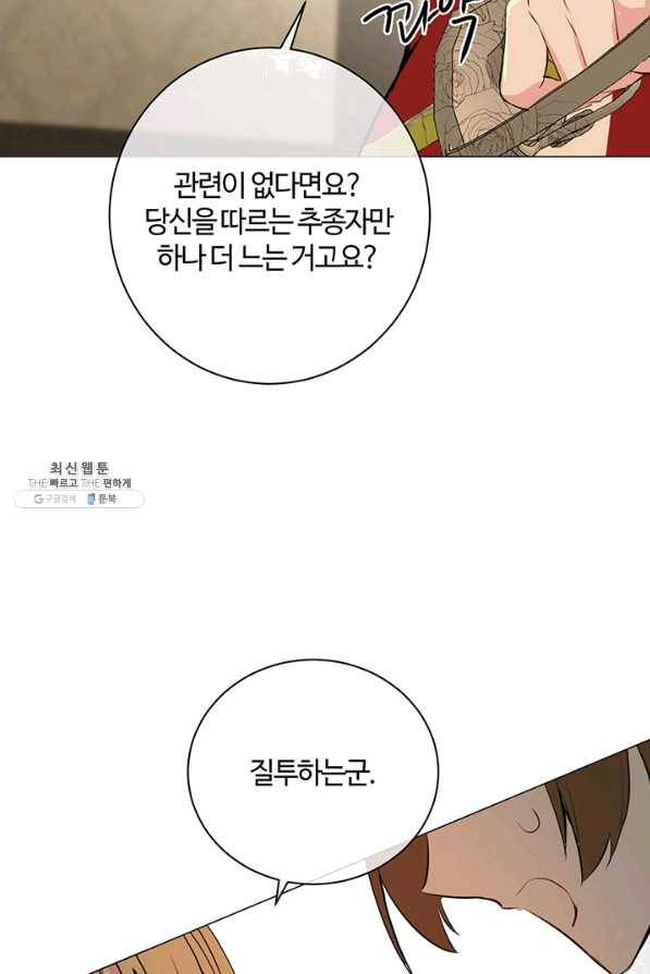 공주전쟁 71화 48