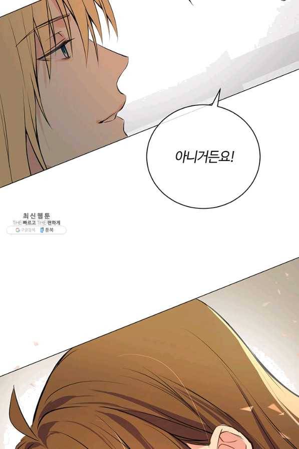공주전쟁 71화 49
