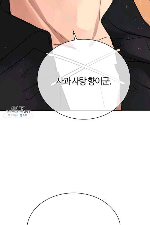 공주전쟁 71화 54