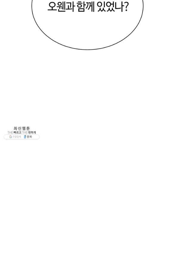 공주전쟁 71화 55