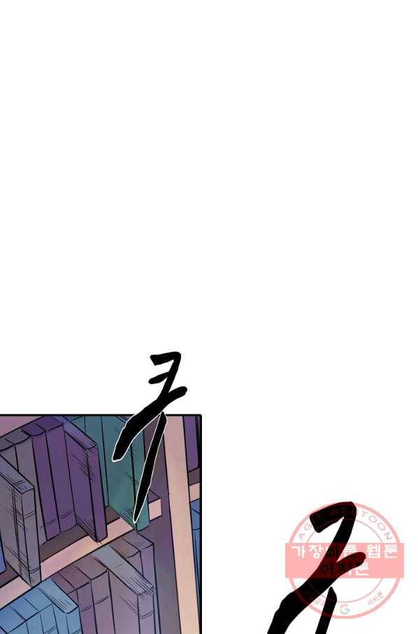 백련성신 522화 1