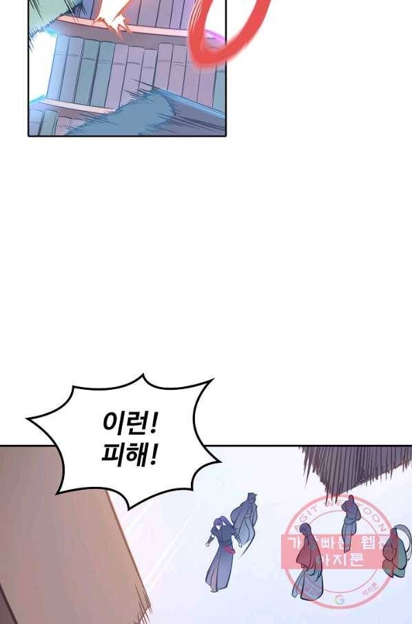 백련성신 522화 4