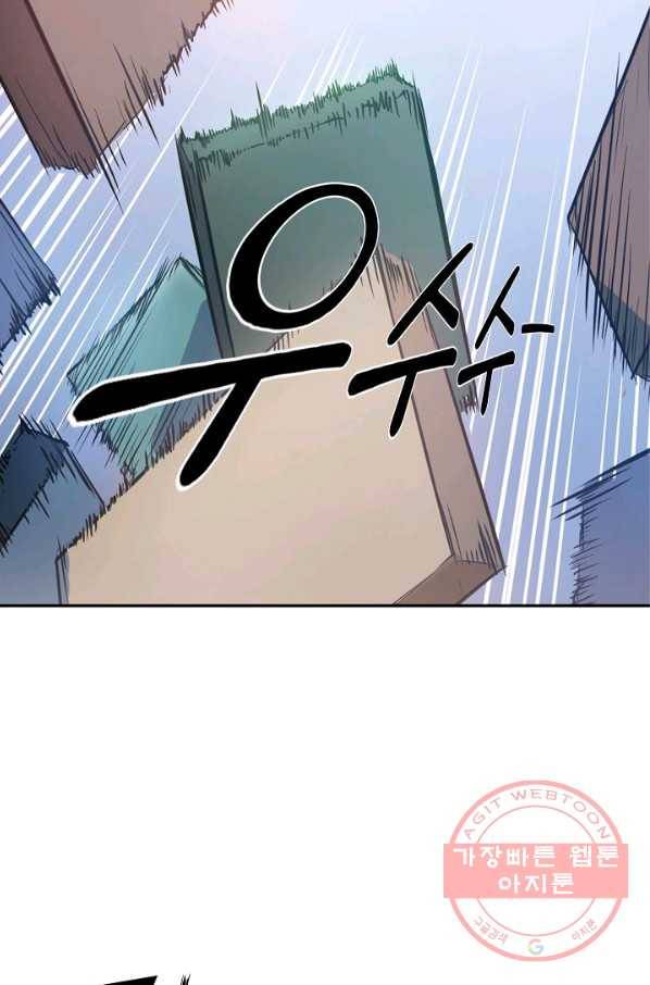 백련성신 522화 5