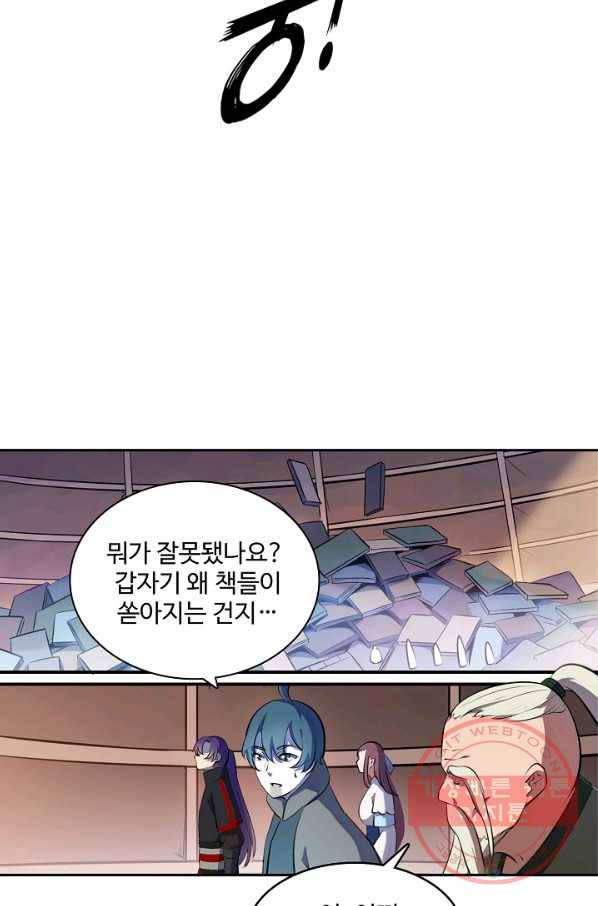 백련성신 522화 7
