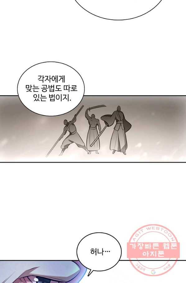 백련성신 522화 11