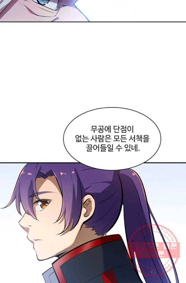 백련성신 522화 12