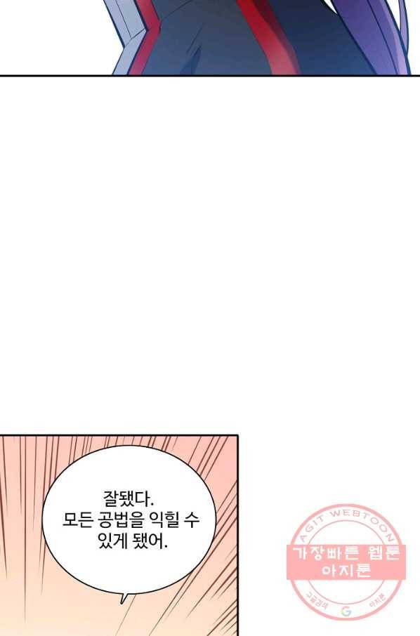 백련성신 522화 13