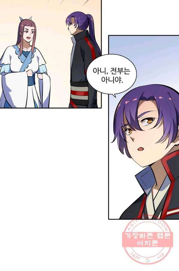 백련성신 522화 14