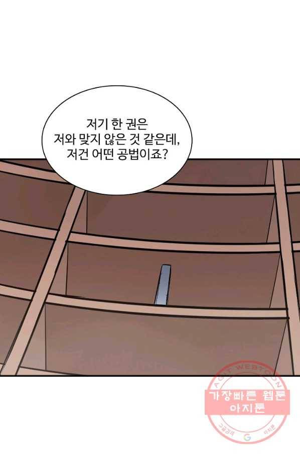 백련성신 522화 15