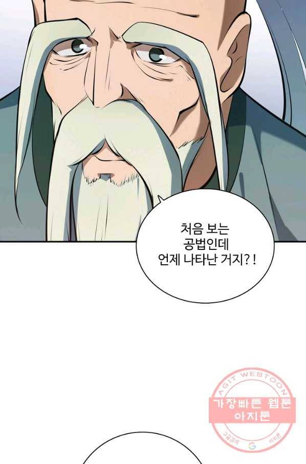 백련성신 522화 18