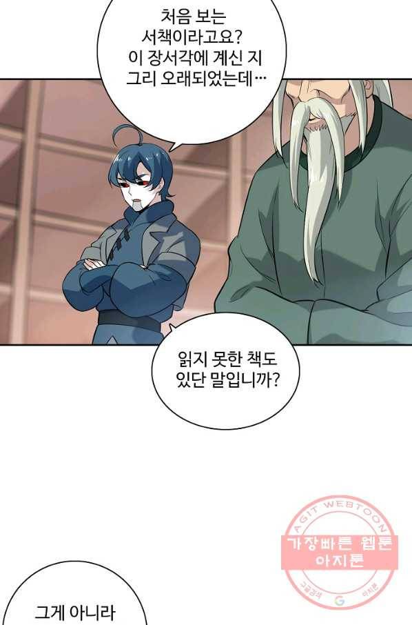 백련성신 522화 19