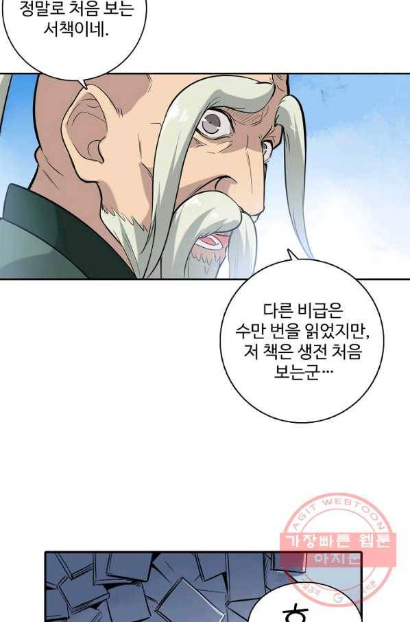 백련성신 522화 20