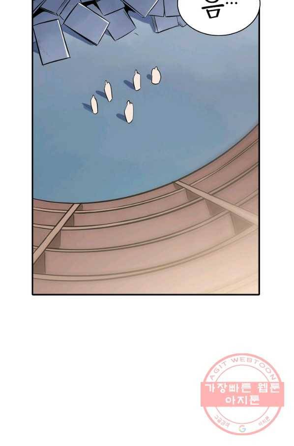 백련성신 522화 21