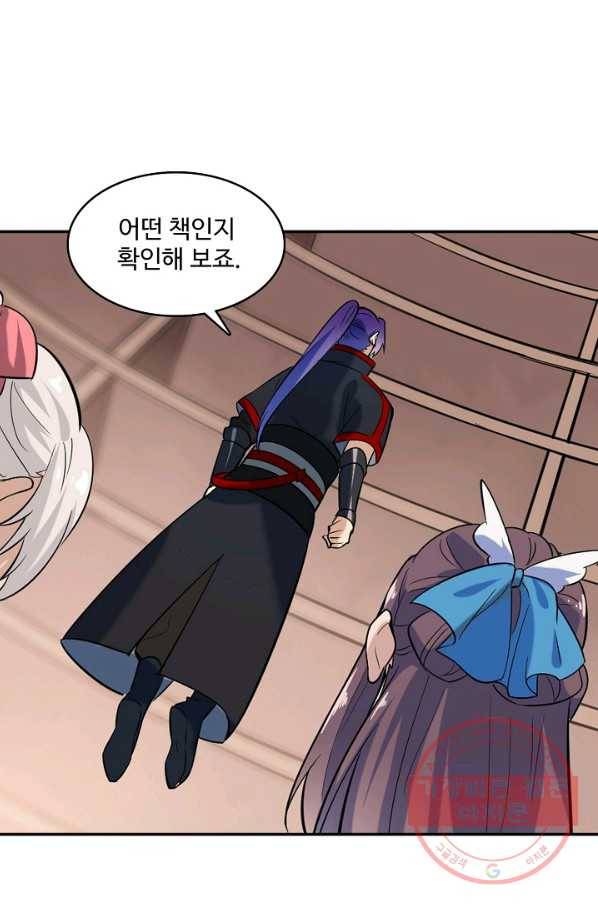 백련성신 522화 22